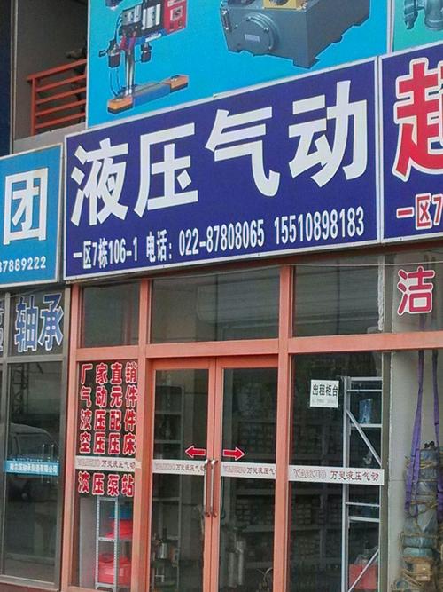 锦州气动葫芦销售店在哪